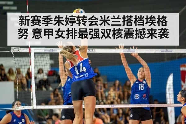 volleyball match action