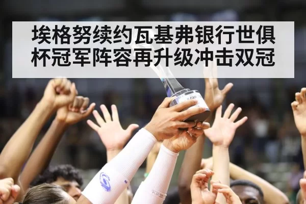 volleyball team celebrating trophy