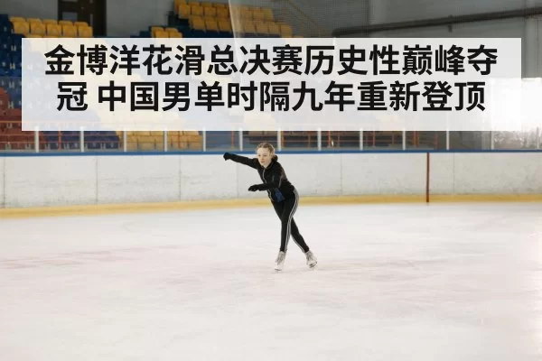ice skating arena